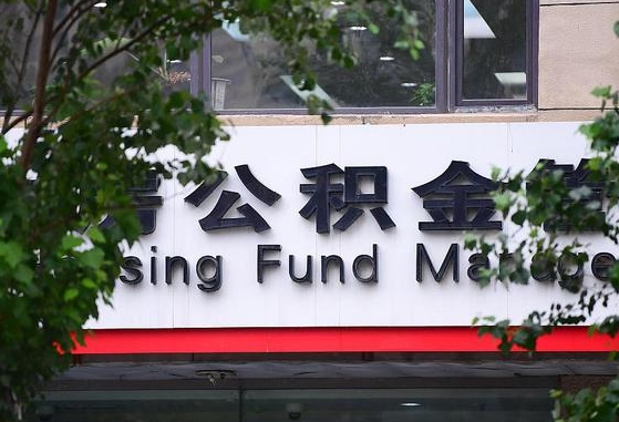 江阴公积金可以找黄牛取出来吗（公积金 黄牛）